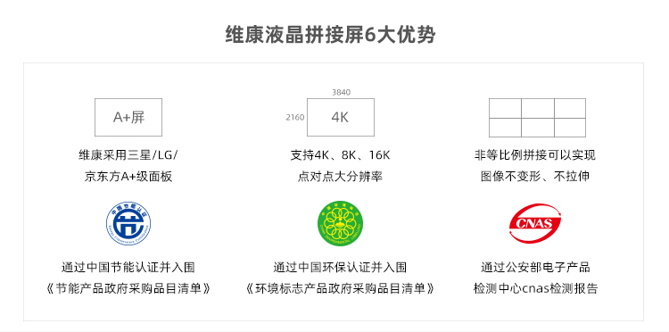 液晶拼接屏750_08.jpg