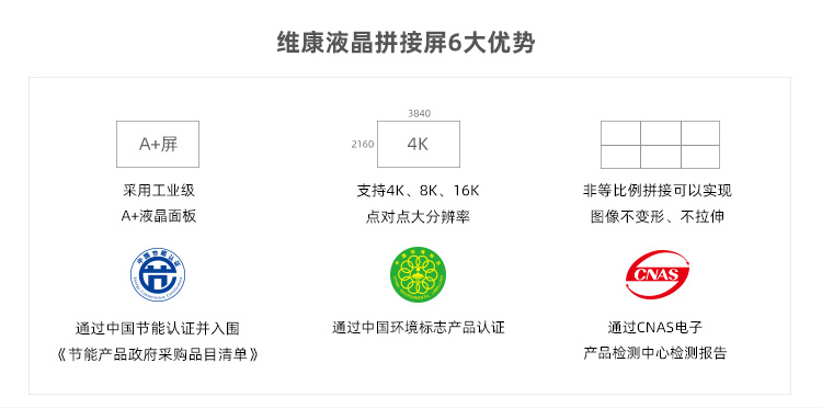 液晶拼接屏750_08.jpg