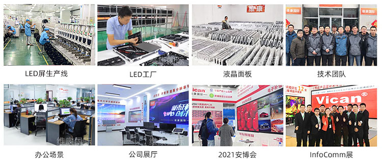 LED詳情頁公司實力.jpg